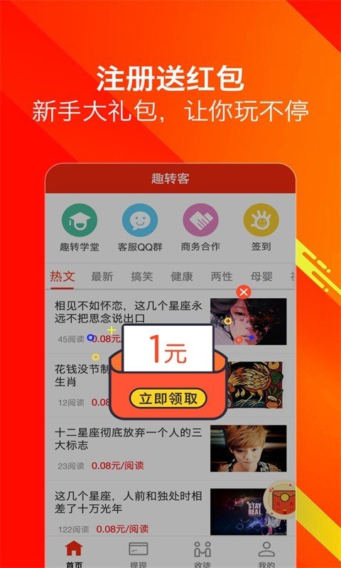 掌上赚app官方版