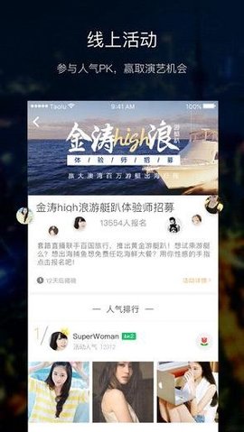 套路直播app最新版