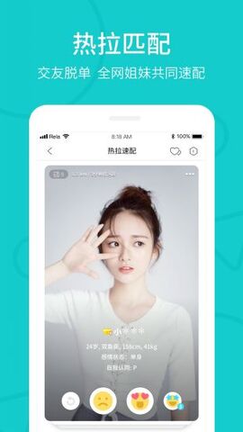 热拉app挤眼