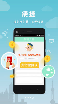 阿里众包最新版app