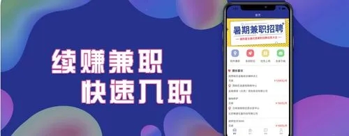 为用户提供兼职赚钱的软件