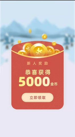 成语黄金屋领红包app