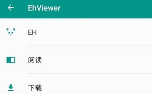 新版ehviewer白色