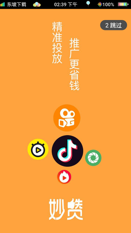 抖音妙赞赚钱app