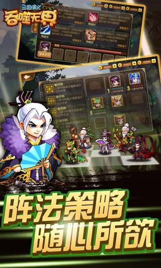 三国演义吞噬无界无限元宝存档