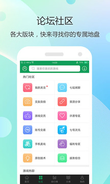 7723游戏盒iosapp