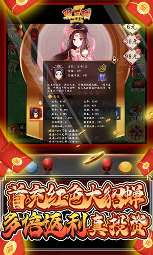 翼三国2变态版