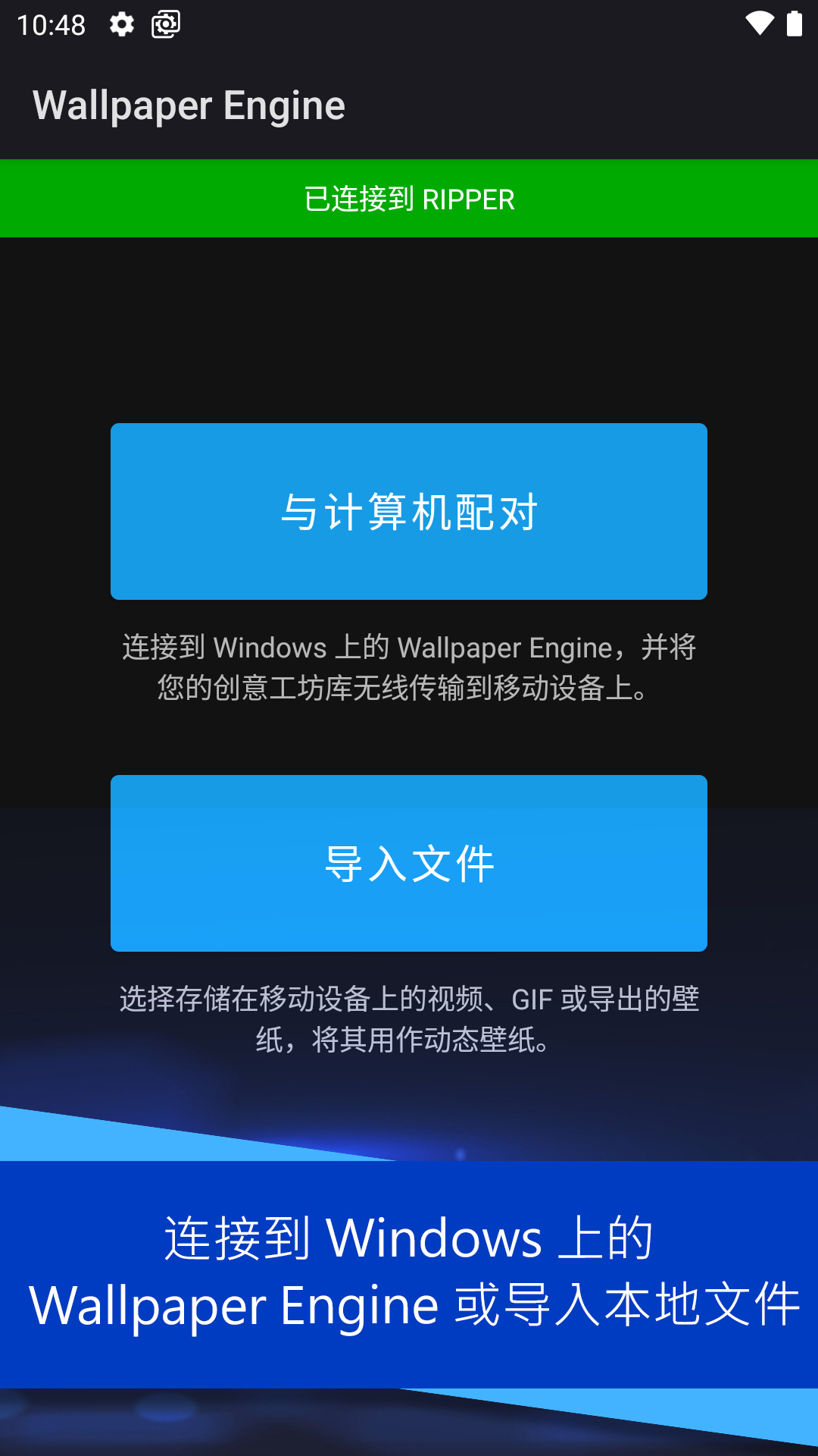 WallpaperEngine2.1.32Steam手机