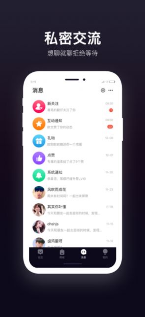 思慕至尊版app