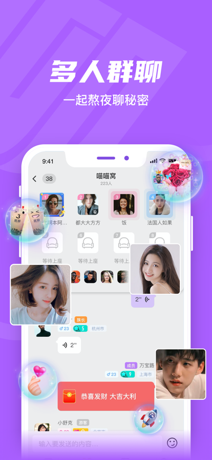 就聊真人交友app