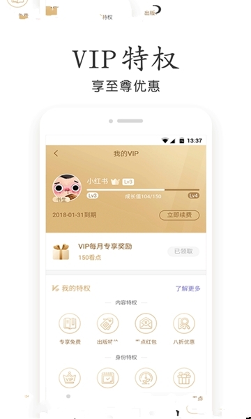 星火免费小说app手机版