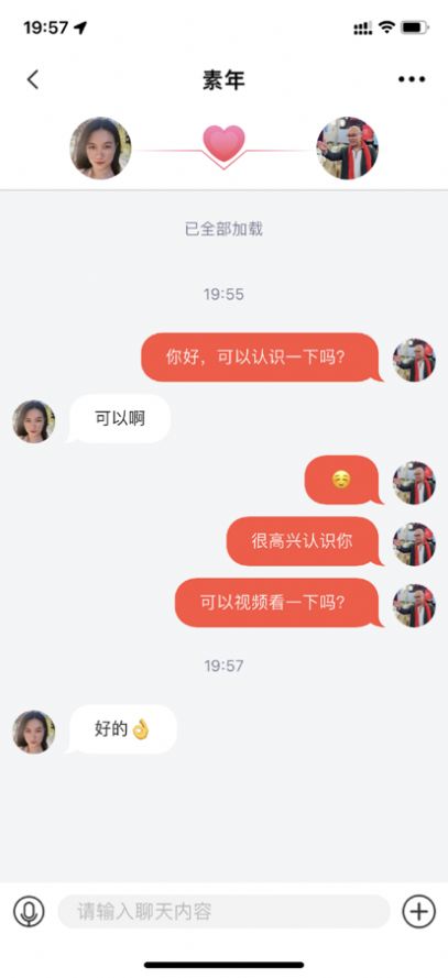 可可西里语音交友