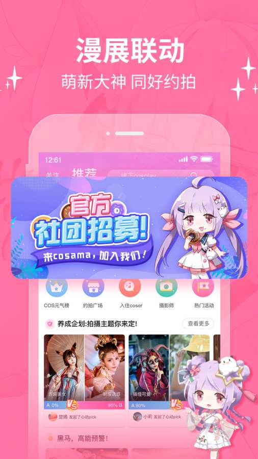 驭吧app最新版