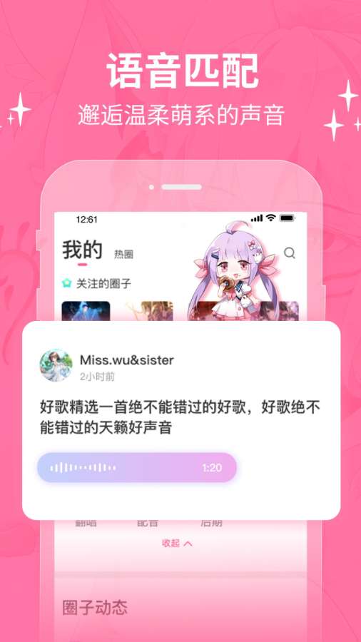 驭吧app最新版