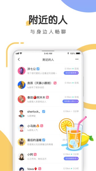 花信一对一聊天app