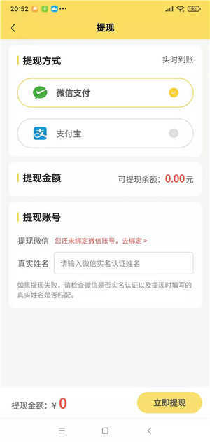 多多悬赏2022app