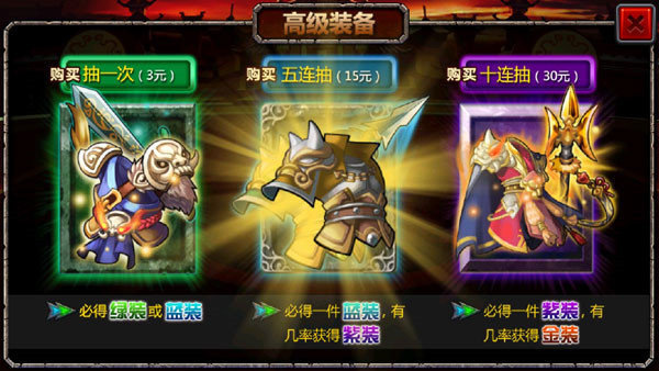 三国大时代4霸王立志单机内购版