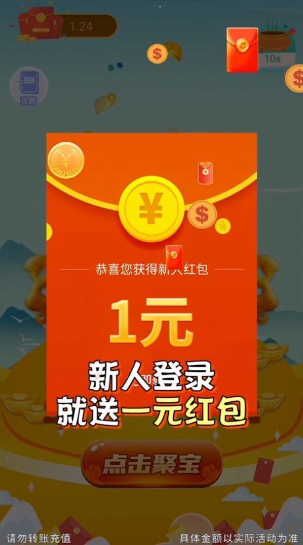 聚宝群赚钱app最新版本