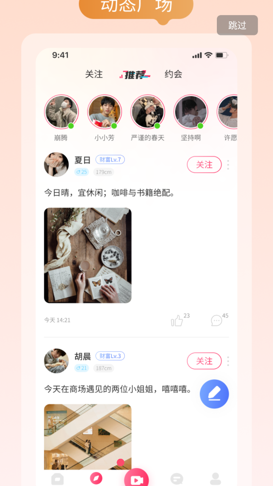 甜心蜜罐app