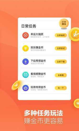 小说录入员app手机版免费软件