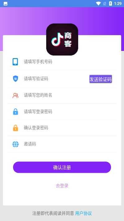 抖商客app(点赞赚钱)