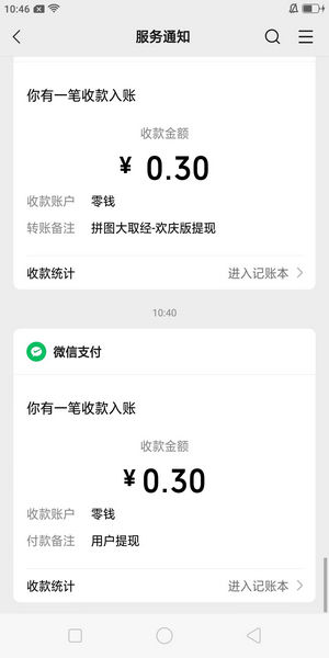 极速消消乐最新红包版