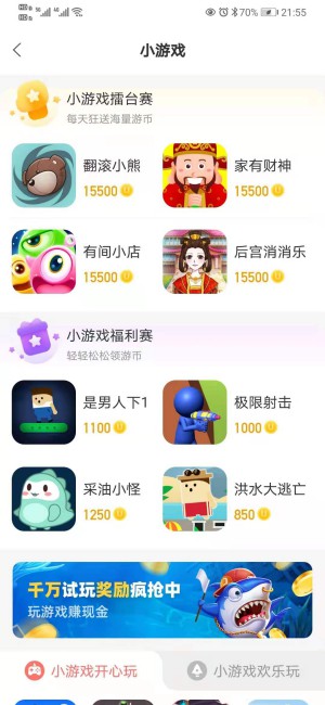 游侠赚app