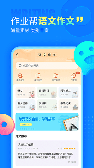 作业帮app2022