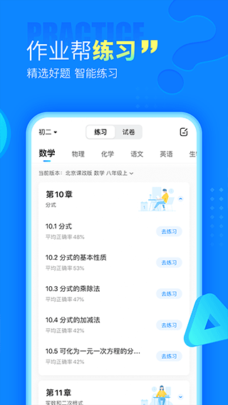 作业帮app2022