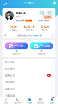 趣闲赚官方版app