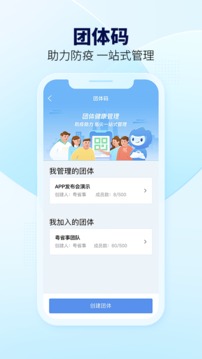 粤省事app