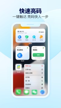 粤省事app