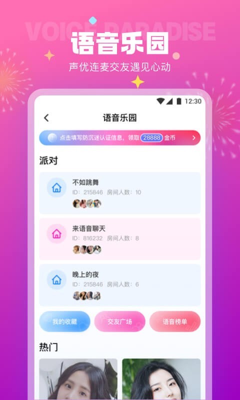 极乐园app最新版下载