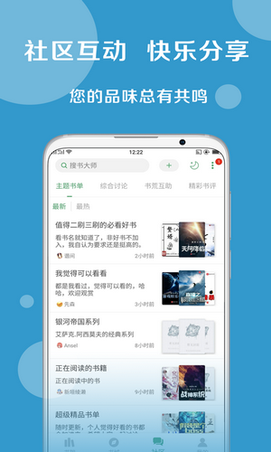 搜书大神app