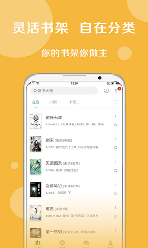 搜书大神app