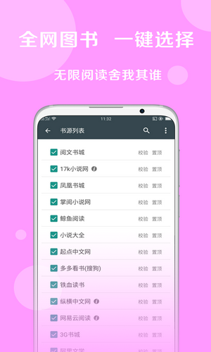 搜书大神app