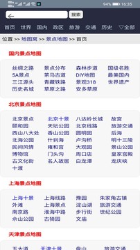 北斗卫星地图2019高清实时地图