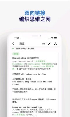 元思笔记1.0.6