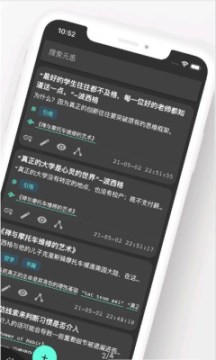 元思笔记1.0.6