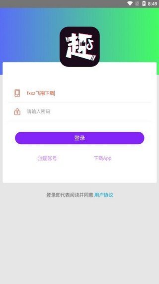 趣点点赚钱app