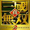 真三国无双2旧版本