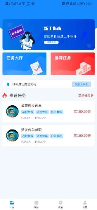 全民赏金app最新版下载