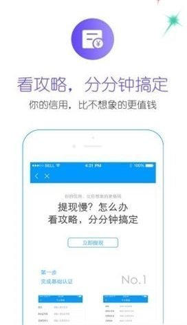 招手贷app官网版下载