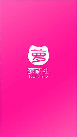 萝莉社(luoli.info)