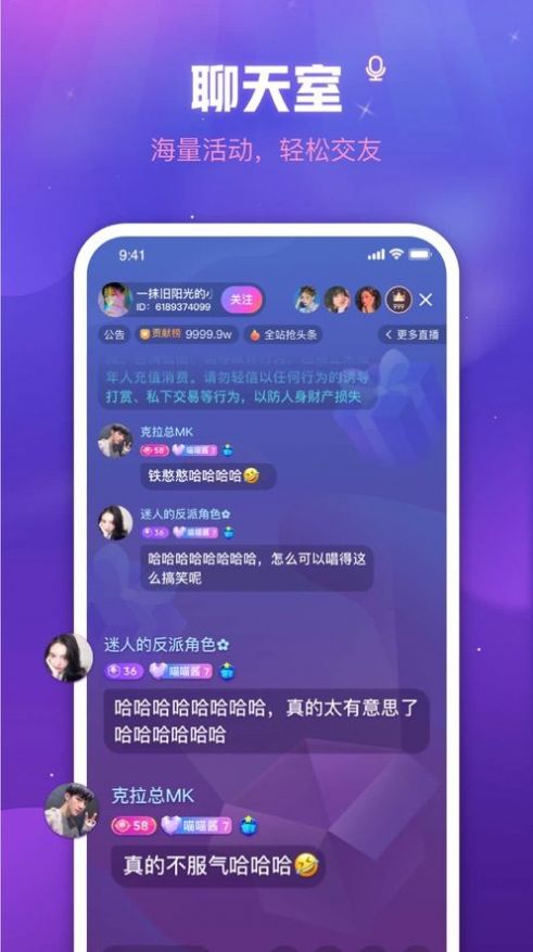 觅见交友app下载