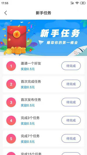 快悬赏app下载官网