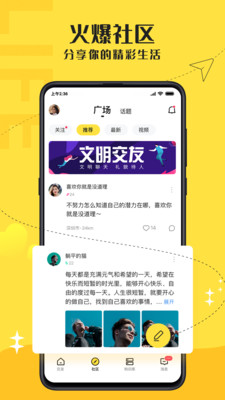 驭圈app官网下载