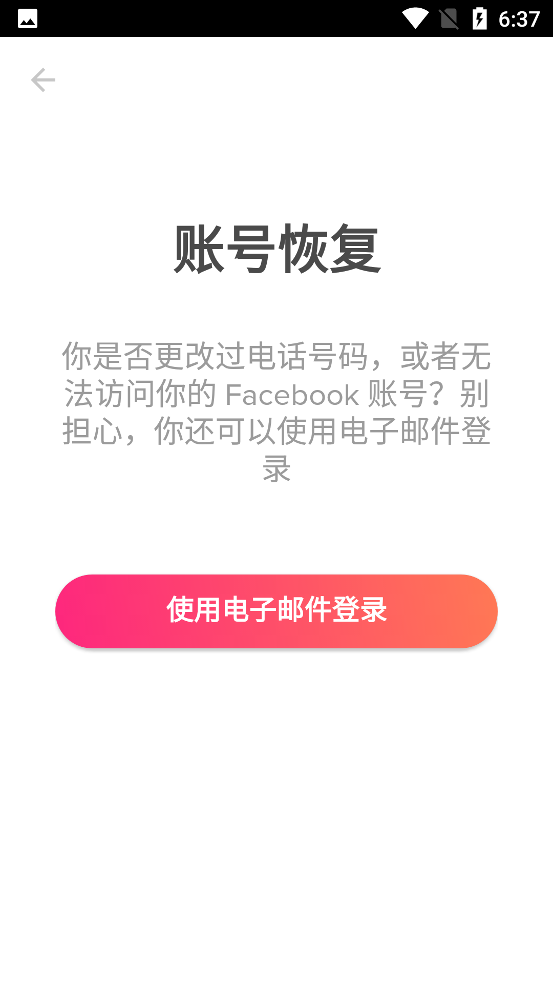 tinder交友软件下载