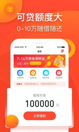 蜜柚分期app官方下载