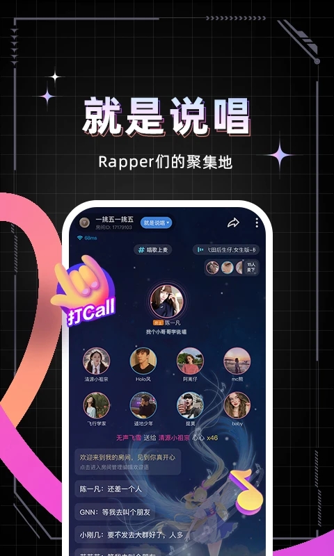 麦可app下载